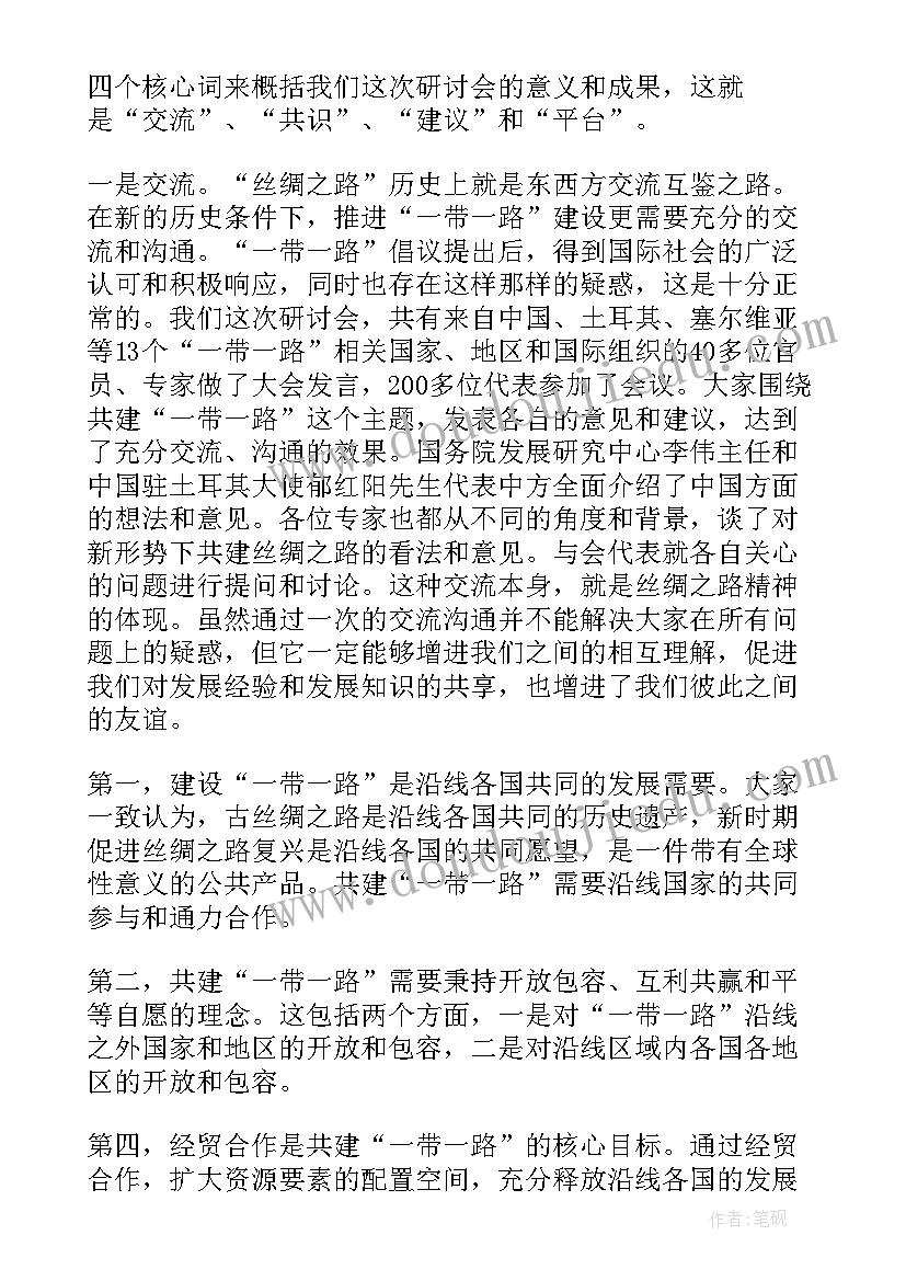 最新数学高考二轮研讨会心得体会博客(模板5篇)