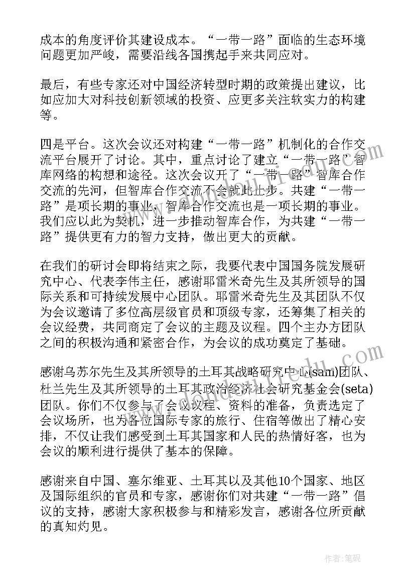 最新数学高考二轮研讨会心得体会博客(模板5篇)