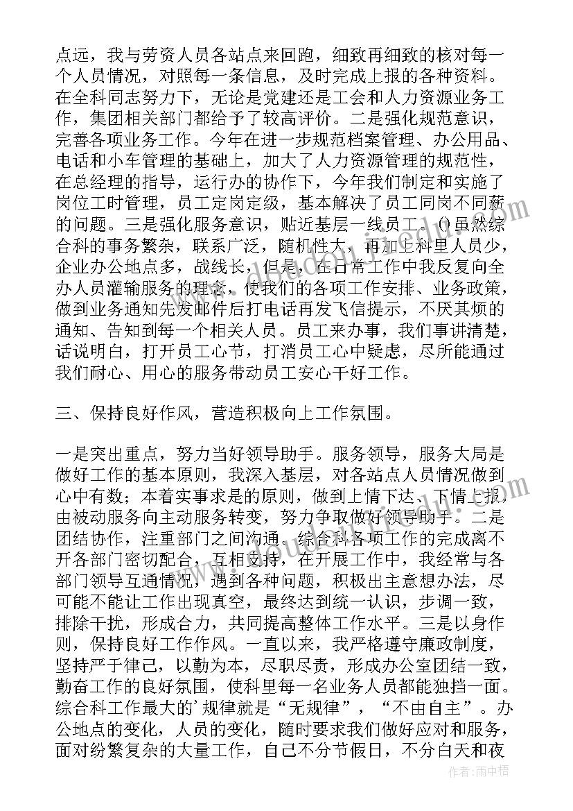 县委办个人总结 县委办公室的综合个人工作总结(通用5篇)