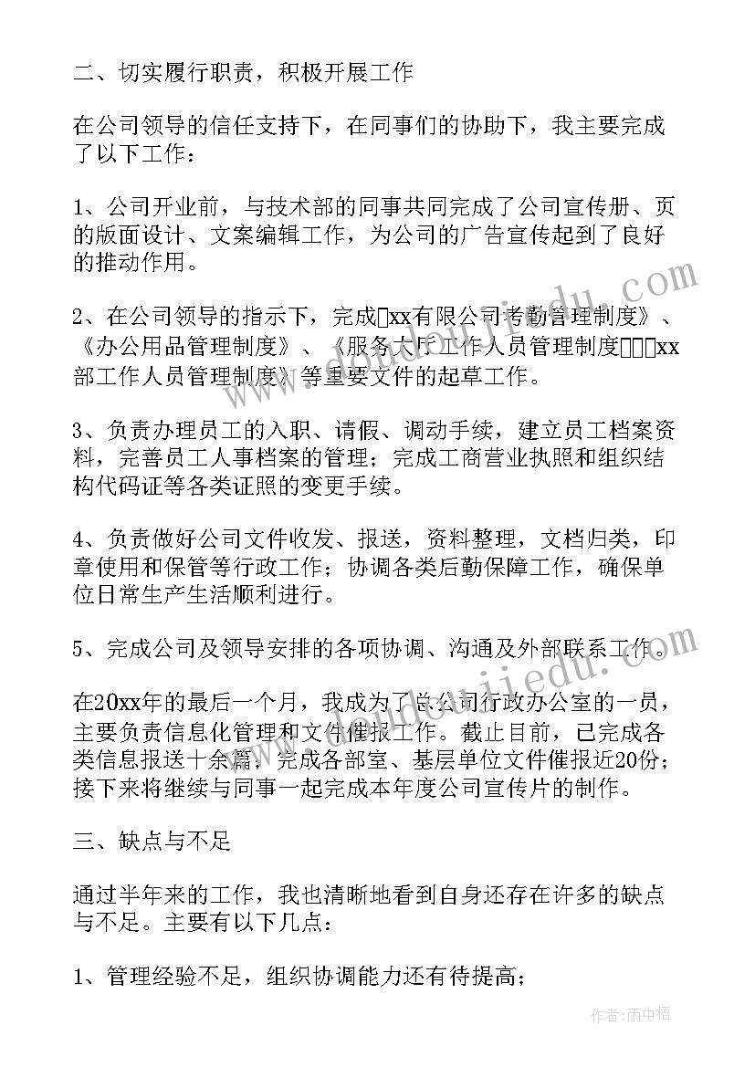 县委办个人总结 县委办公室的综合个人工作总结(通用5篇)