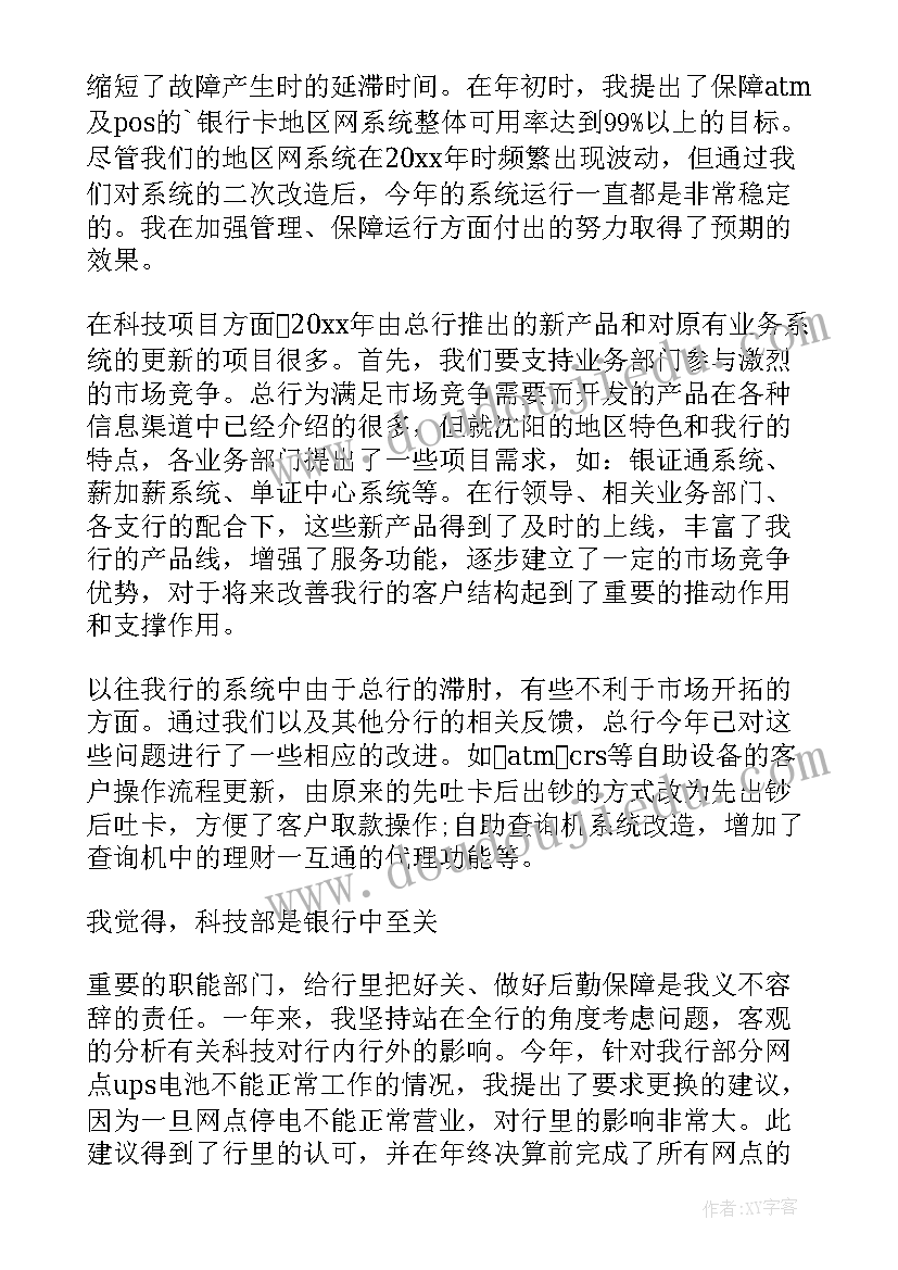 最新度部门经理年度总结结束语 部门经理年度工作总结(大全5篇)