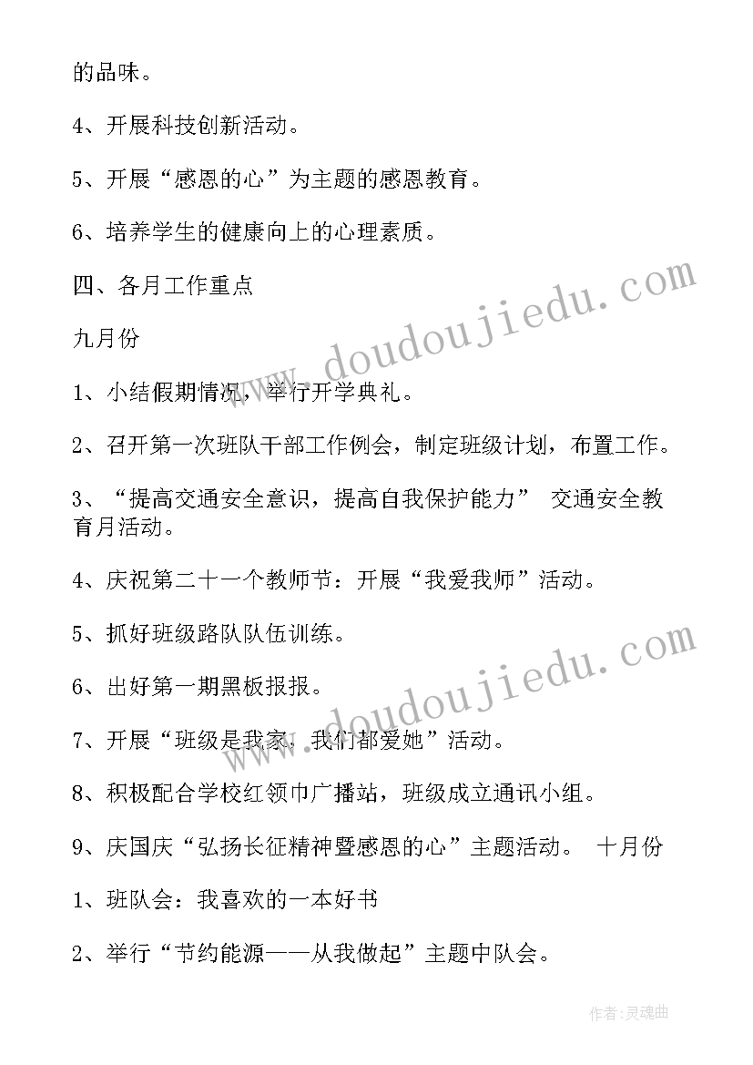 最新三年级班务计划基本情况 三年级班务个人计划(优质10篇)