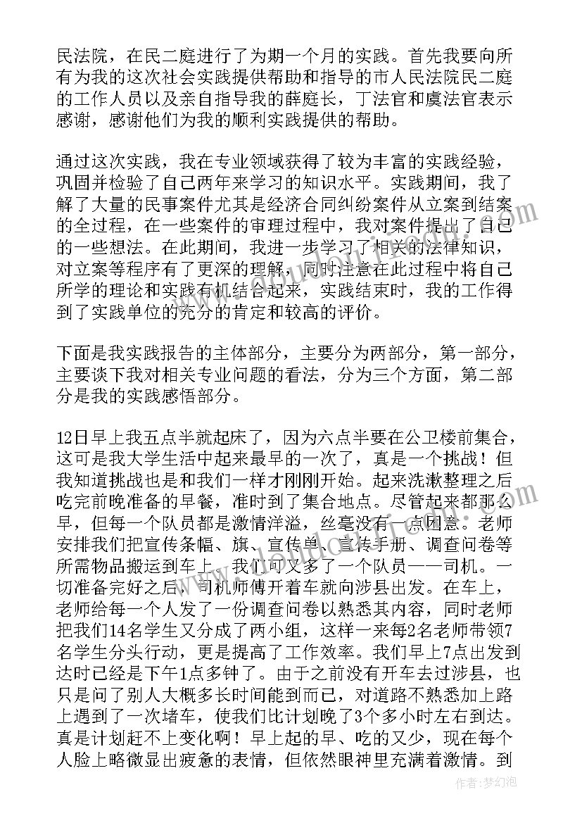 社会实践勤工俭学报告大学篇(精选5篇)