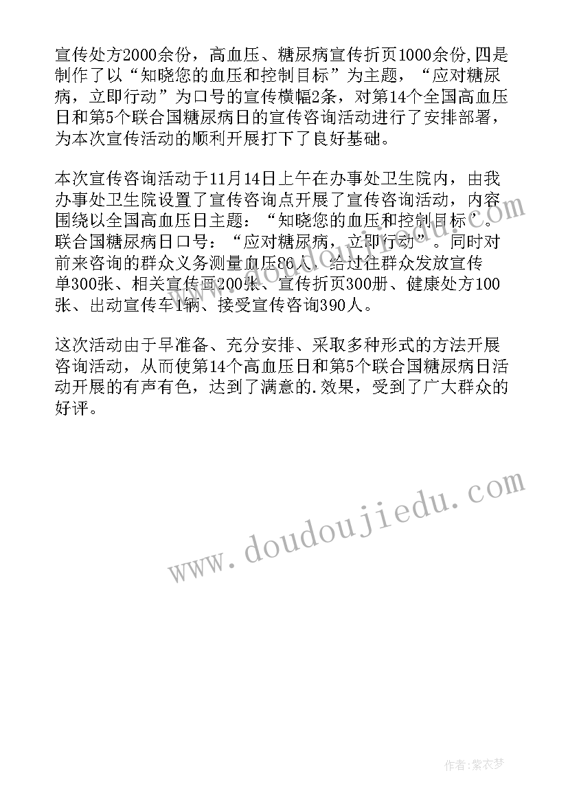 2023年护理查房护士长总结语版 糖尿病护理查房护士长总结(大全5篇)