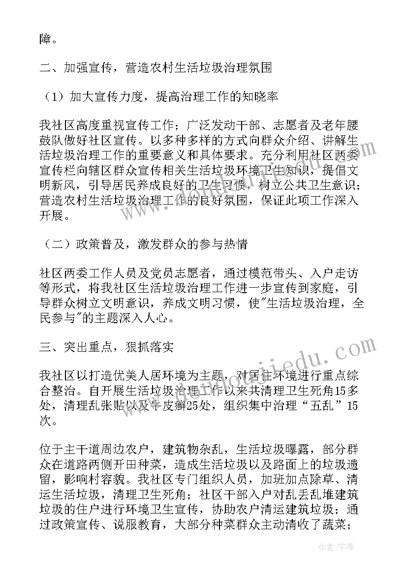 垃圾分类心得体会(优秀5篇)