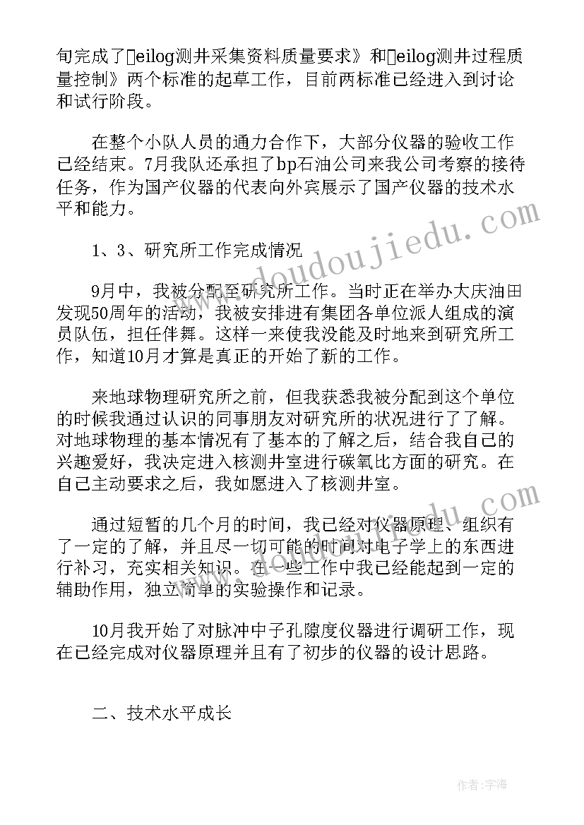 2023年科研个人工作总结报告(实用5篇)