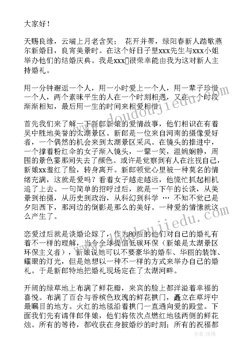 2023年会霸气开场主持词(通用5篇)