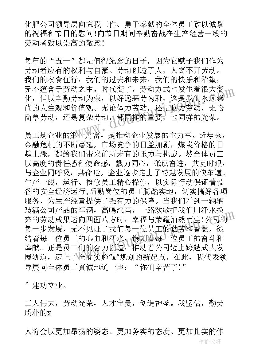 联欢会领导致辞讲话稿(大全5篇)