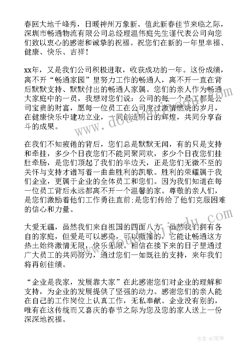 最新公司领导感谢信 对公司领导的感谢信(模板5篇)