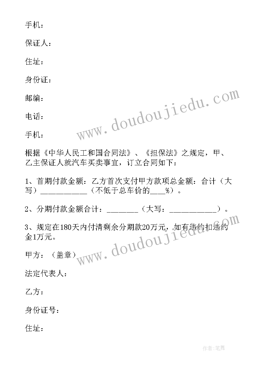 最新买卖二手车农用车协议书 二手车买卖合同协议书(优秀5篇)