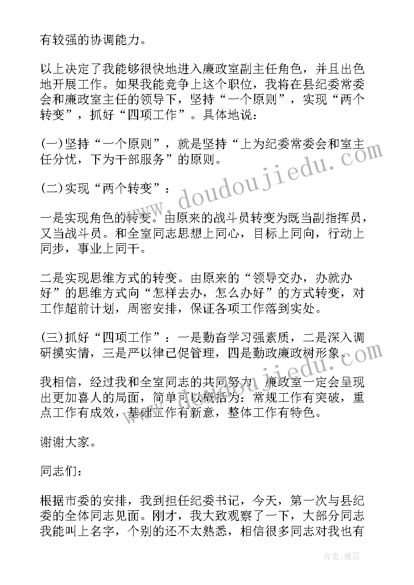 新上任乡镇干部表态发言(大全5篇)