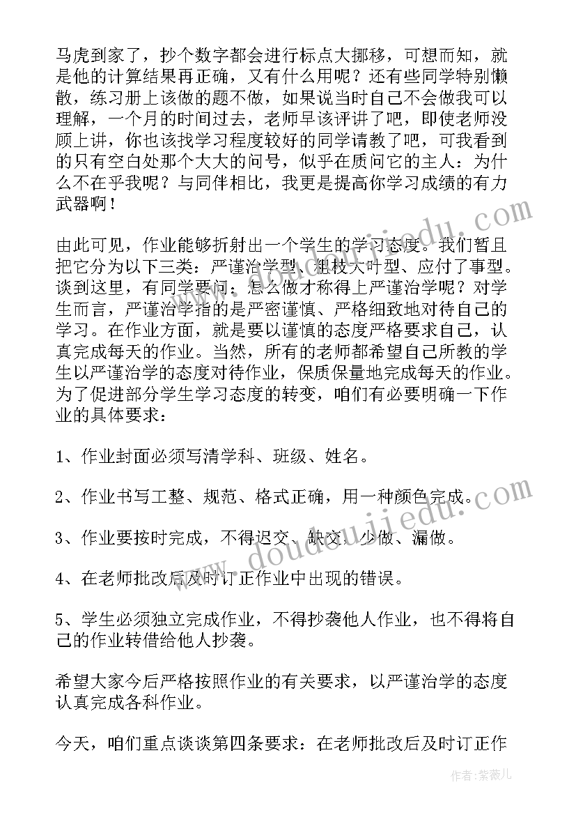 2023年读书要严谨 严谨治学演讲稿(汇总10篇)