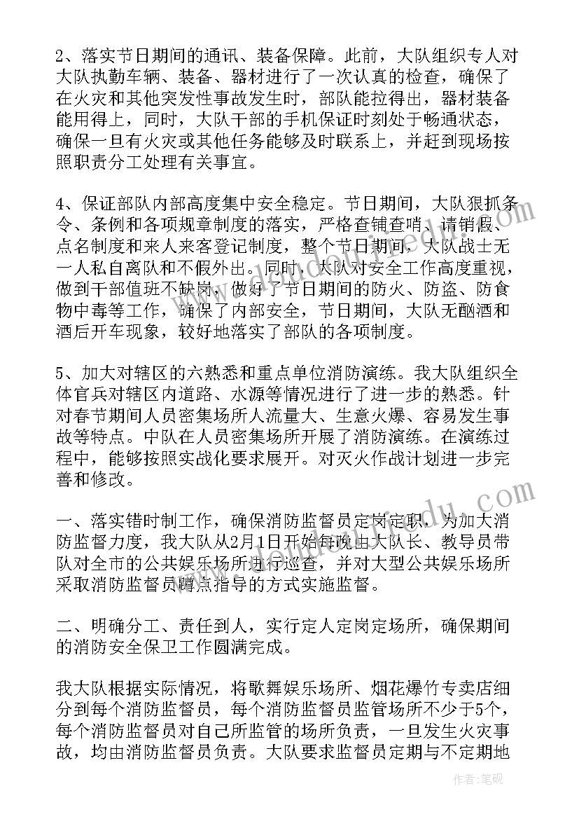 社区消防宣传简报 消防宣传日的简报(优秀6篇)