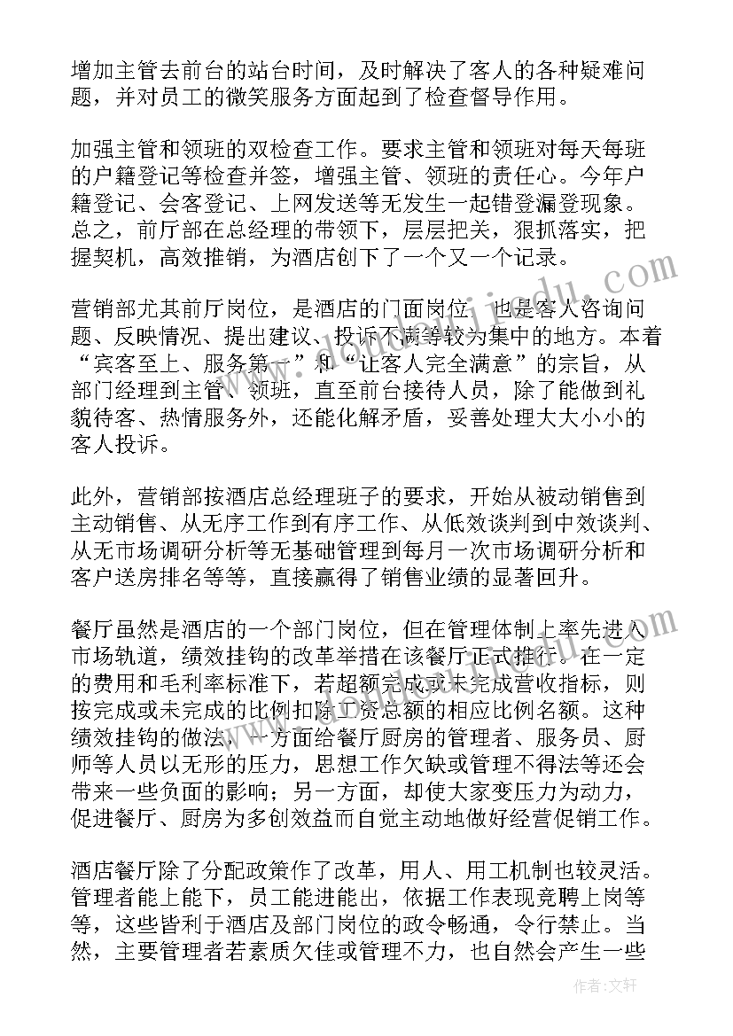 最新景区营销年度工作总结(精选7篇)