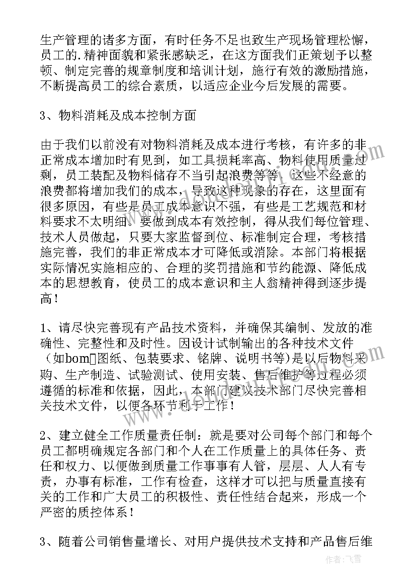 营销人员年终工作总结 生产岗位个人年度工作总结(模板8篇)