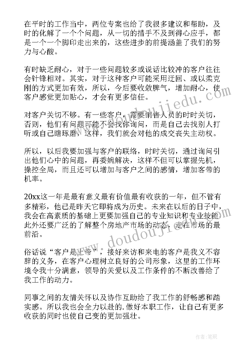 最新店长个人述职报告(实用5篇)