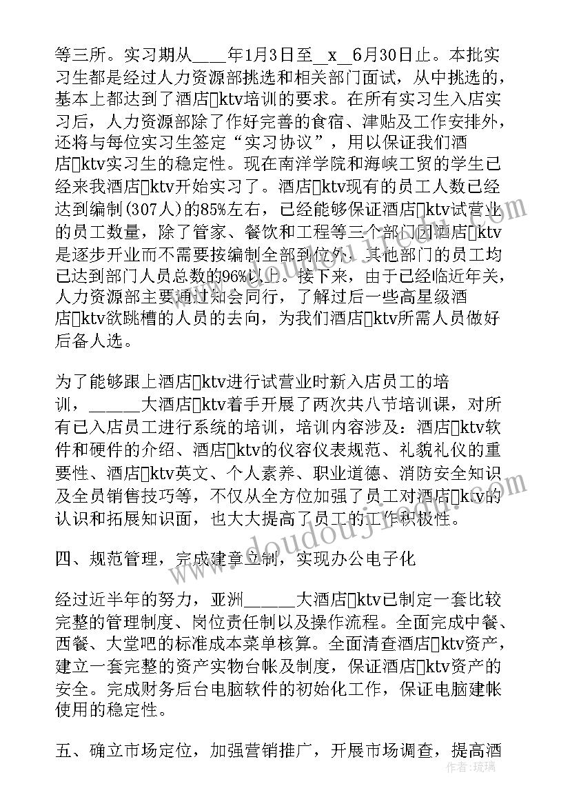 最新店长工作述职报告(实用8篇)