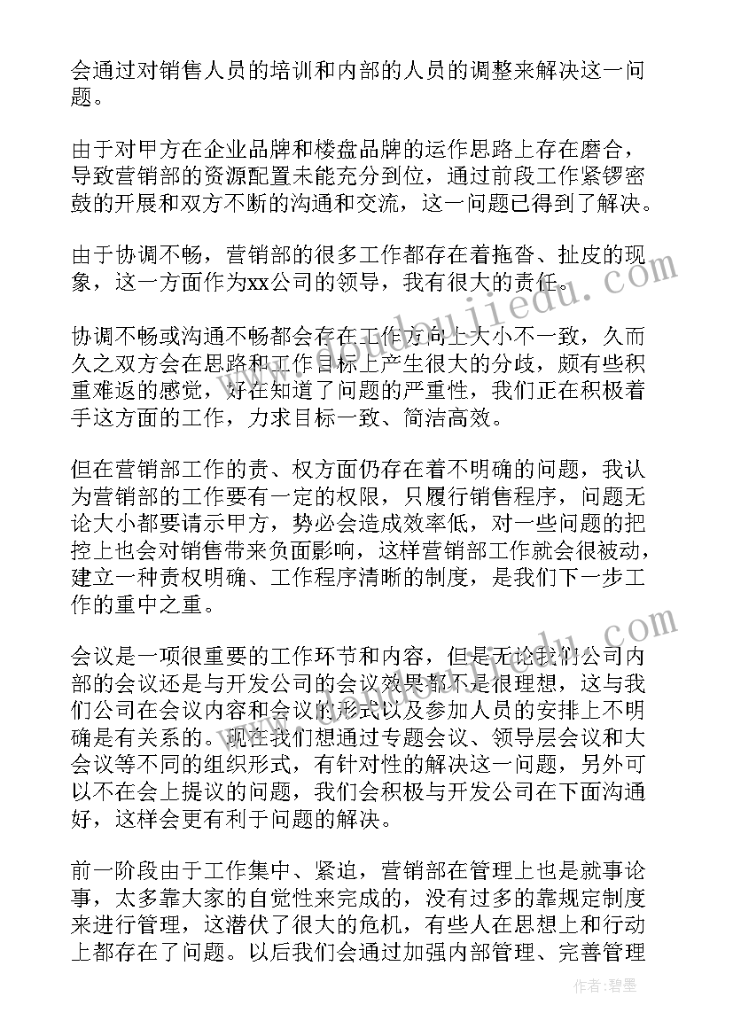 销售人员全年工作总结(精选8篇)