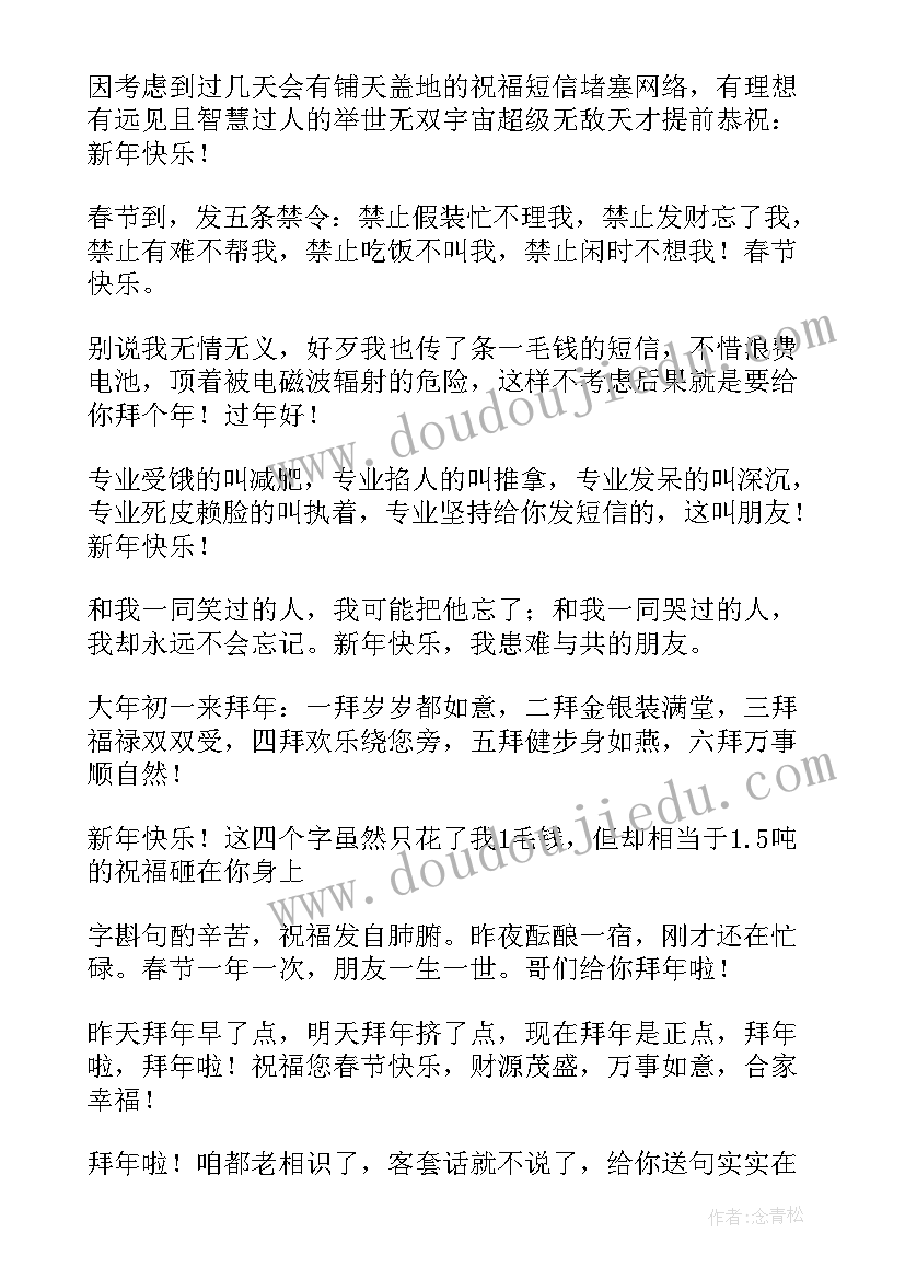 2023年中秋诗句经典祝福 经典的祝福语(优秀9篇)