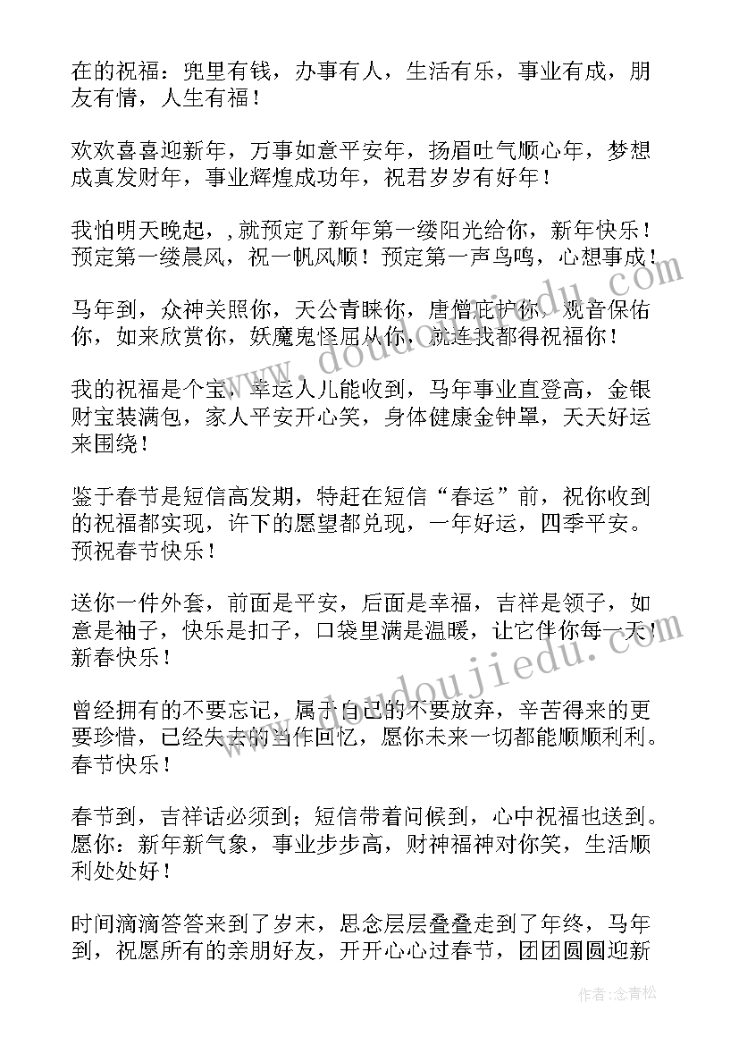 2023年中秋诗句经典祝福 经典的祝福语(优秀9篇)