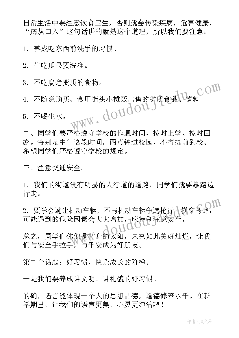 最新初中政教工作总结(优质5篇)