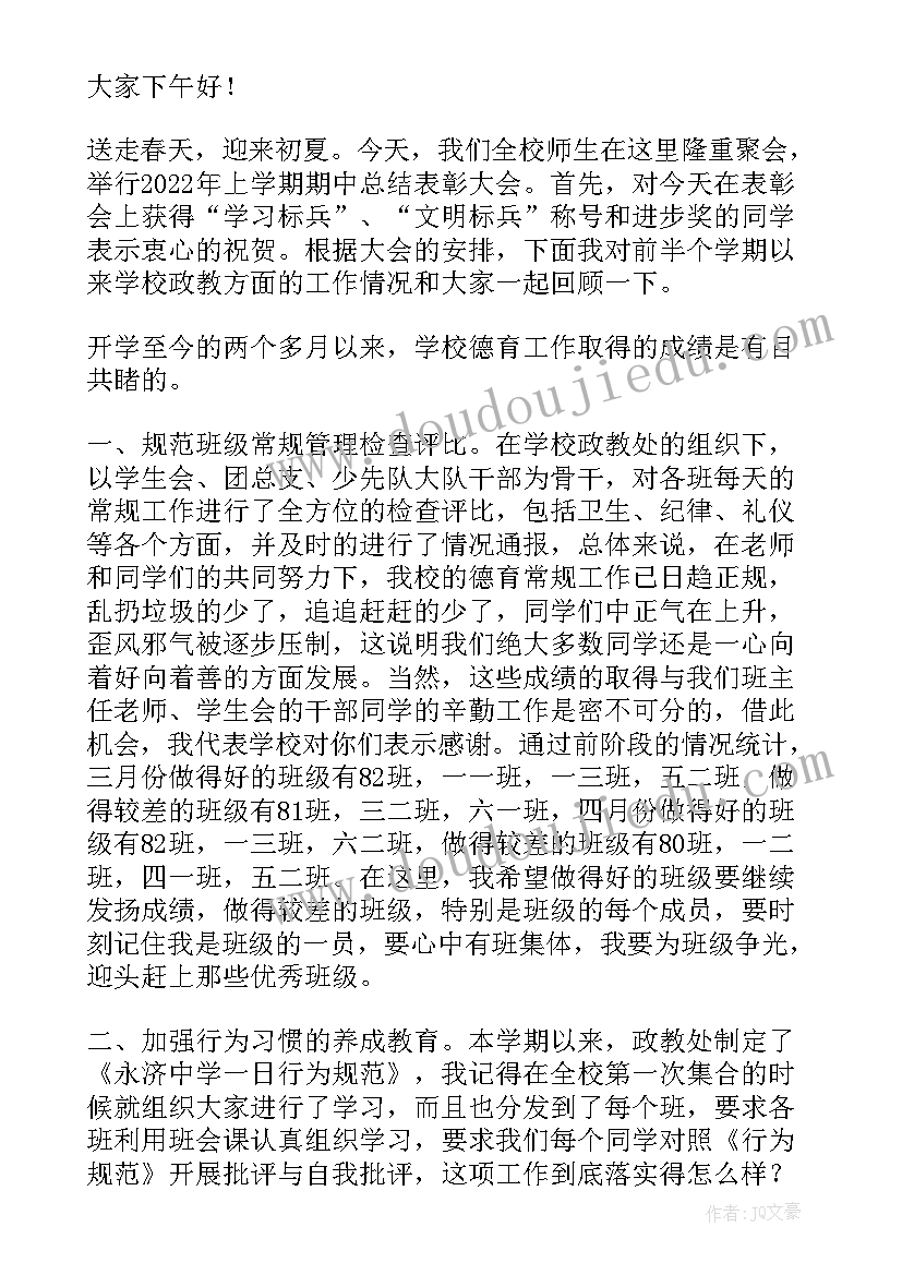 最新初中政教工作总结(优质5篇)