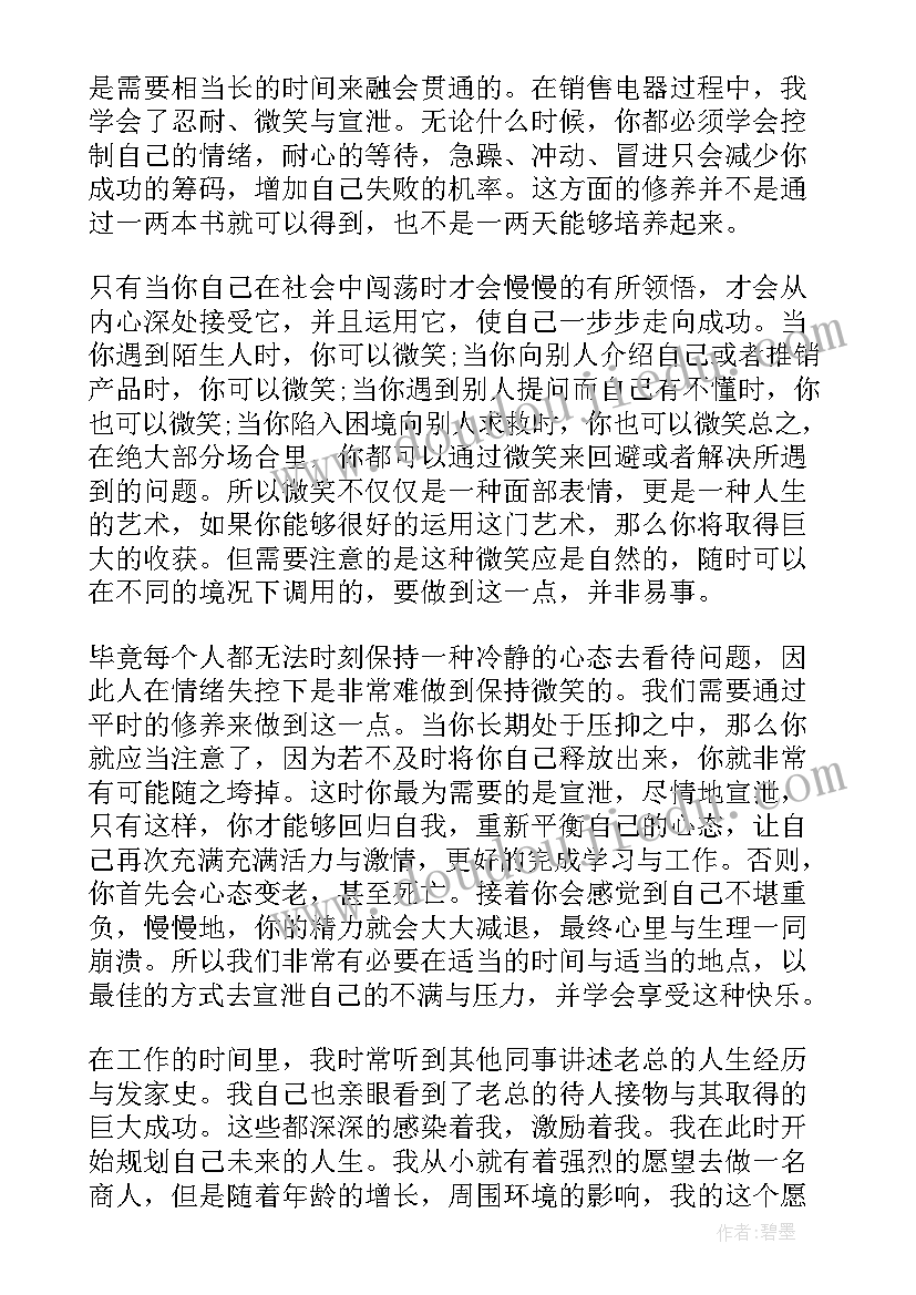 最新初三学生综合素质个人总结 大学生综合素质个人总结(优质5篇)