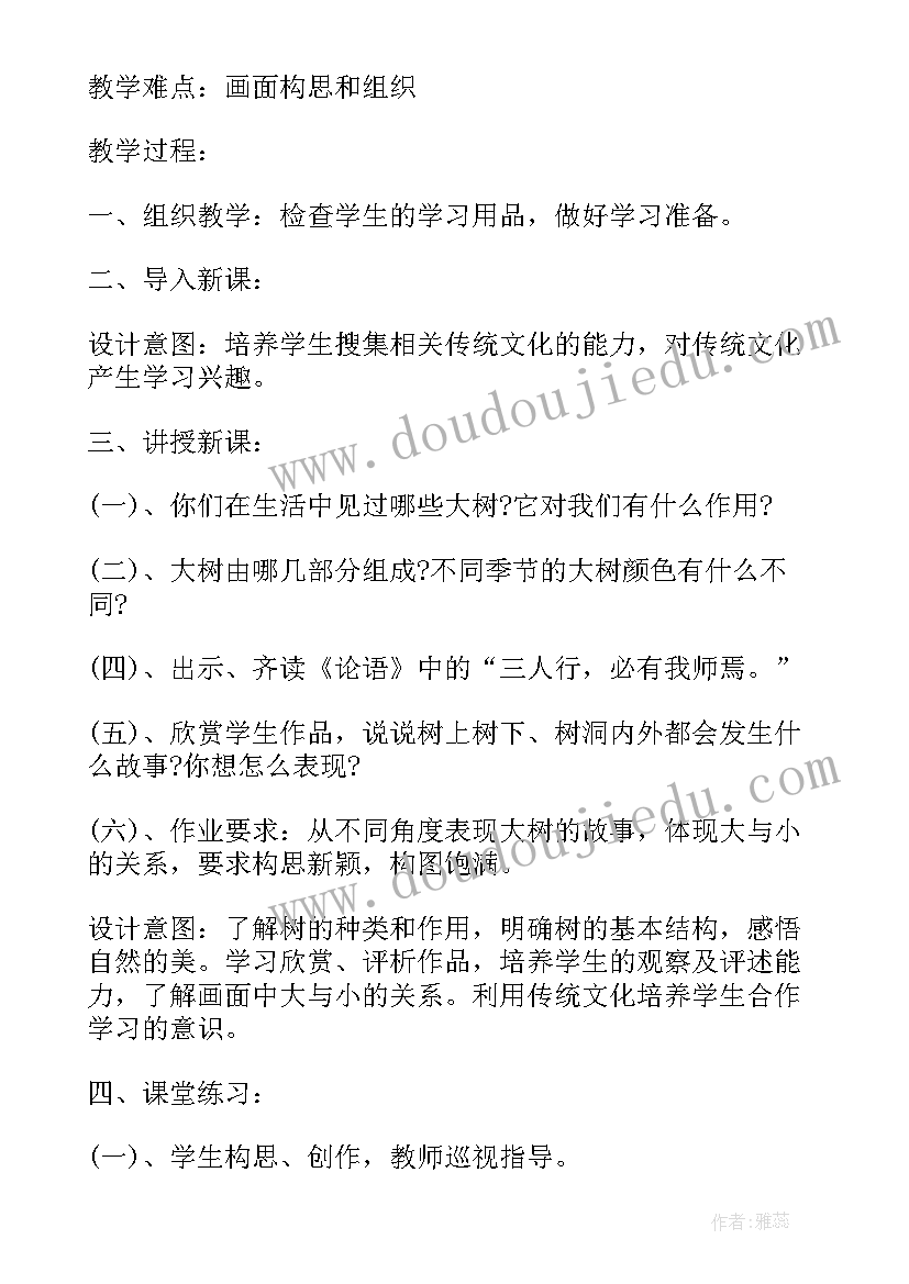 小学二年级美术说课稿湘美版(模板5篇)