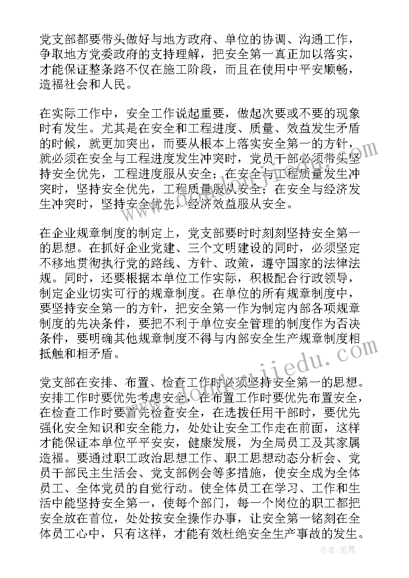 2023年以人为本教书育人 以人为本造福员工心得体会(通用5篇)