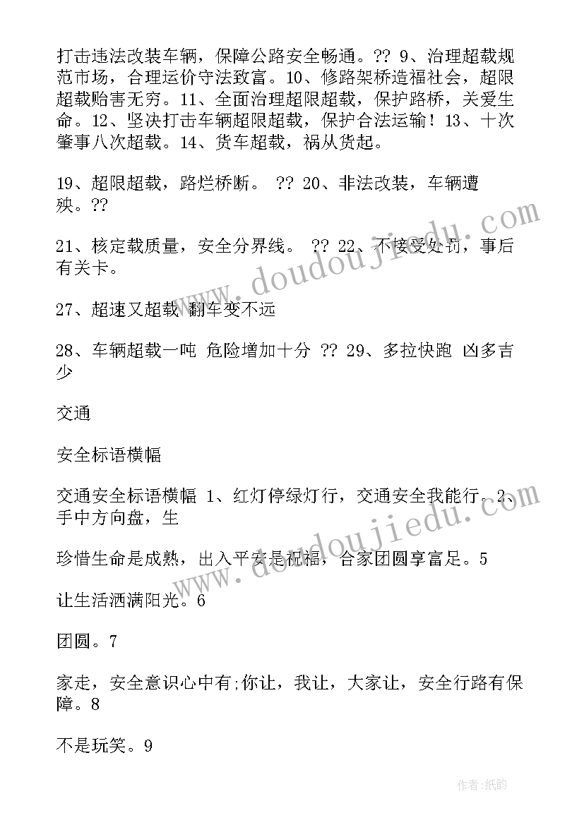 交警思想政治工作总结报告(大全5篇)