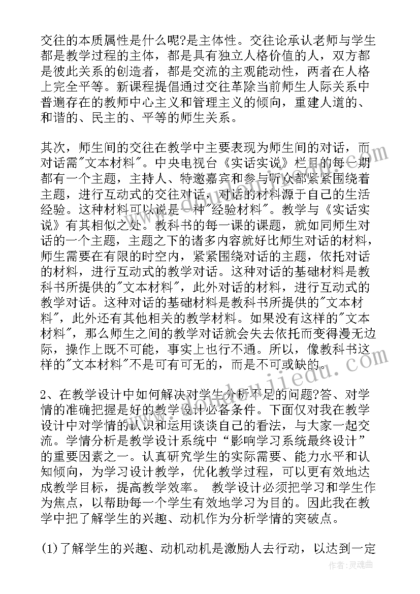 2023年校本培训个人心得体会 教师个人校本培训工作总结(大全10篇)