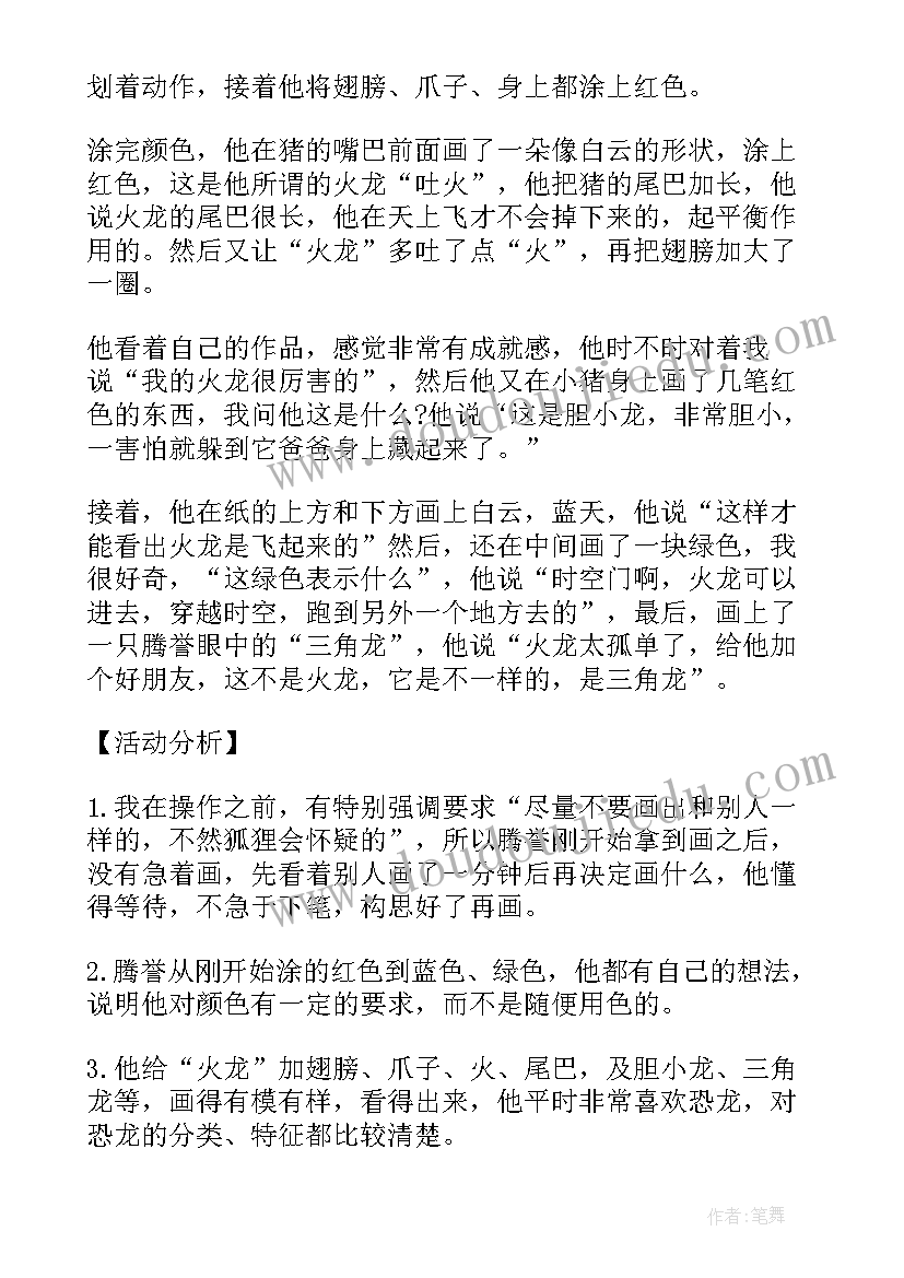 摘葡萄中班美术活动教案 中班美术活动教案(汇总7篇)