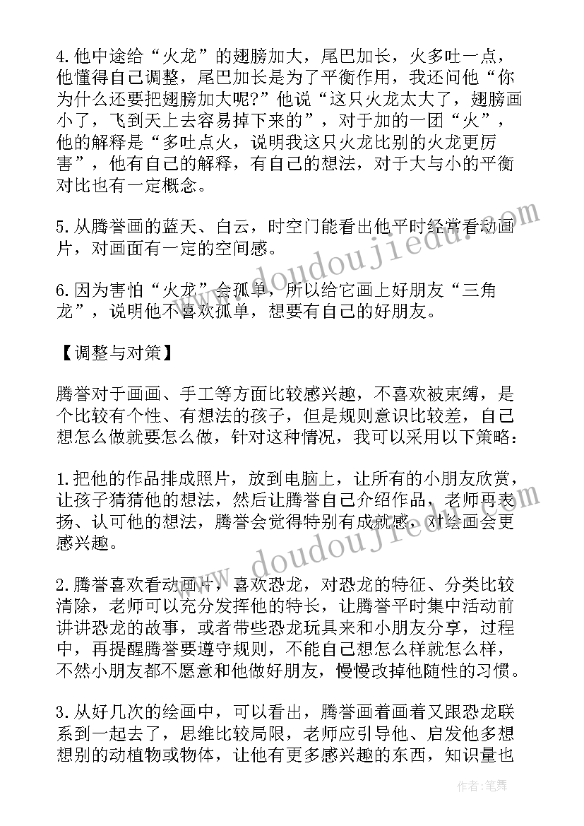 摘葡萄中班美术活动教案 中班美术活动教案(汇总7篇)