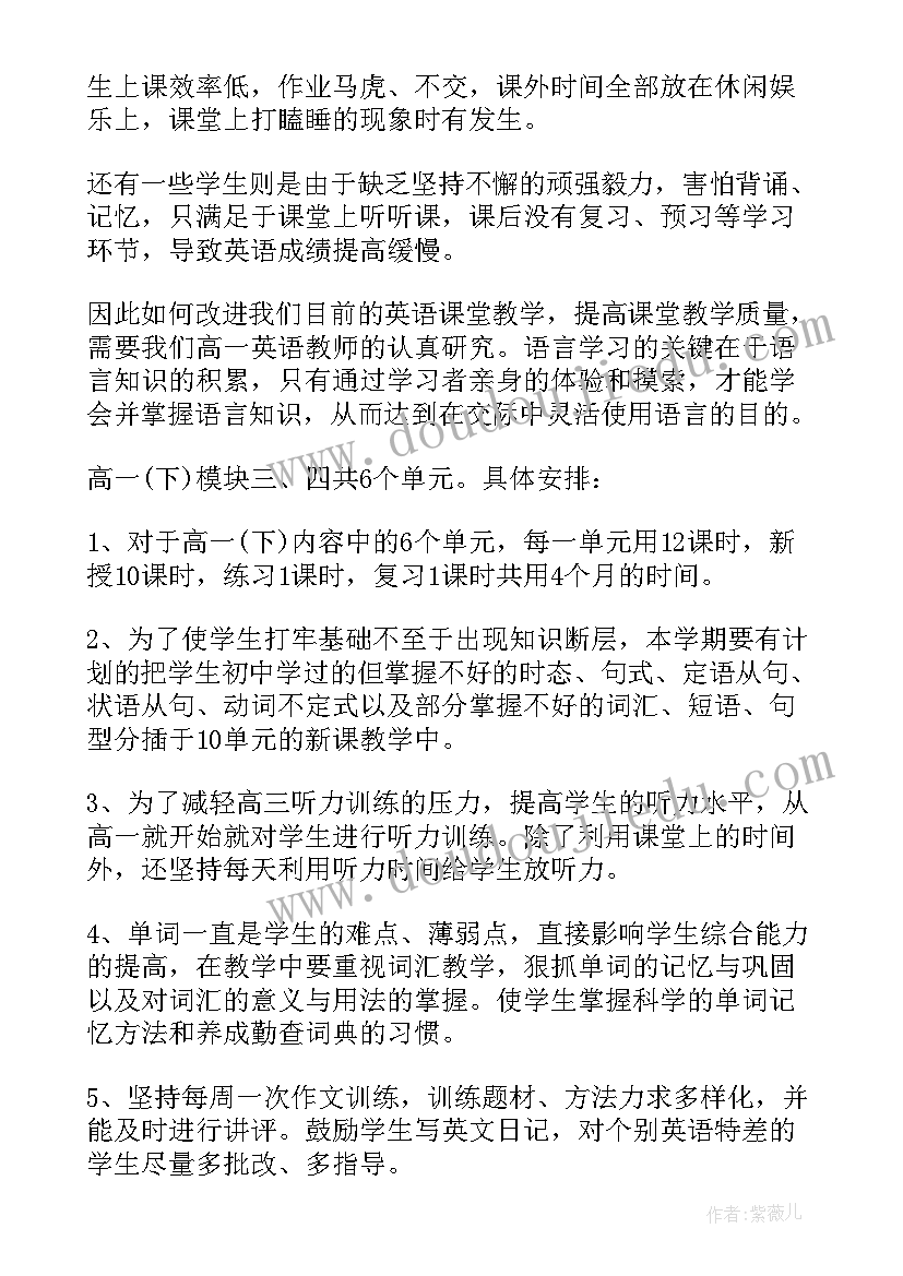 2023年初二英语教师个人教学计划版(汇总8篇)