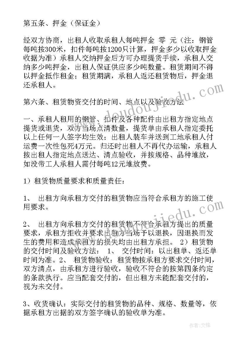 最新租赁出租车合同(汇总7篇)