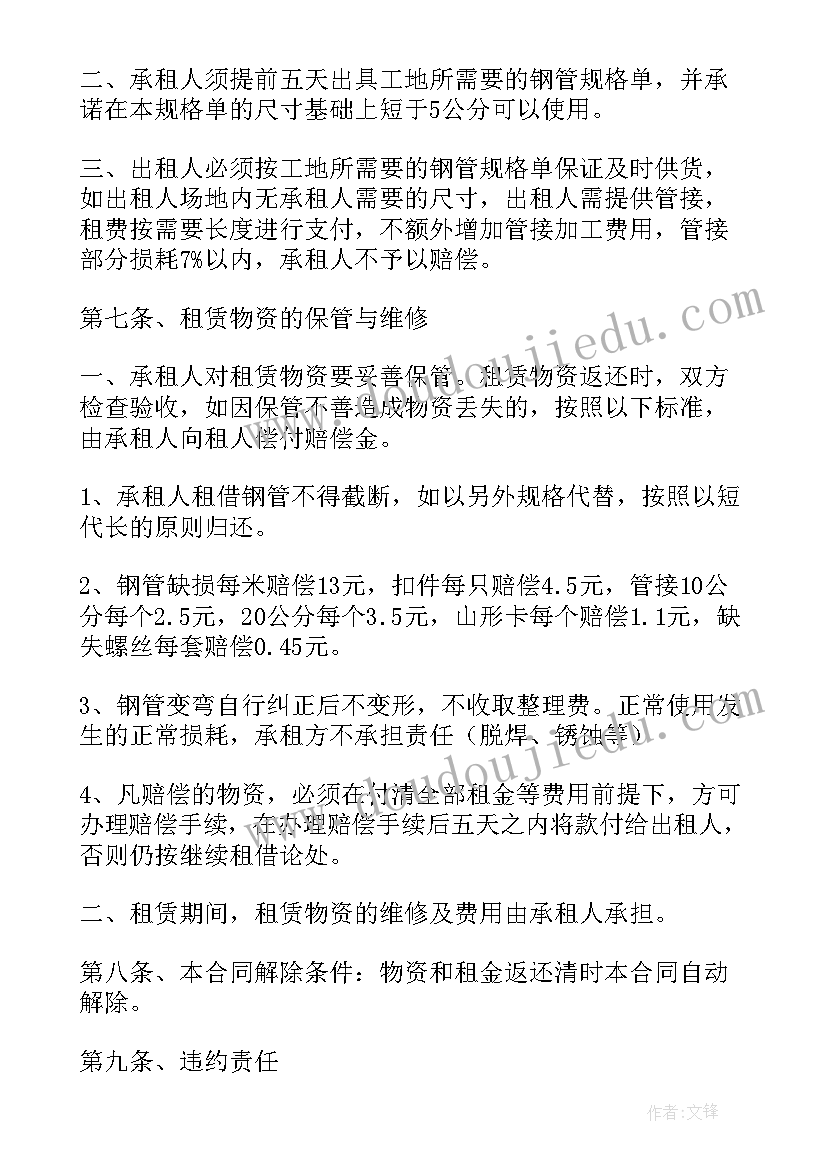 最新租赁出租车合同(汇总7篇)