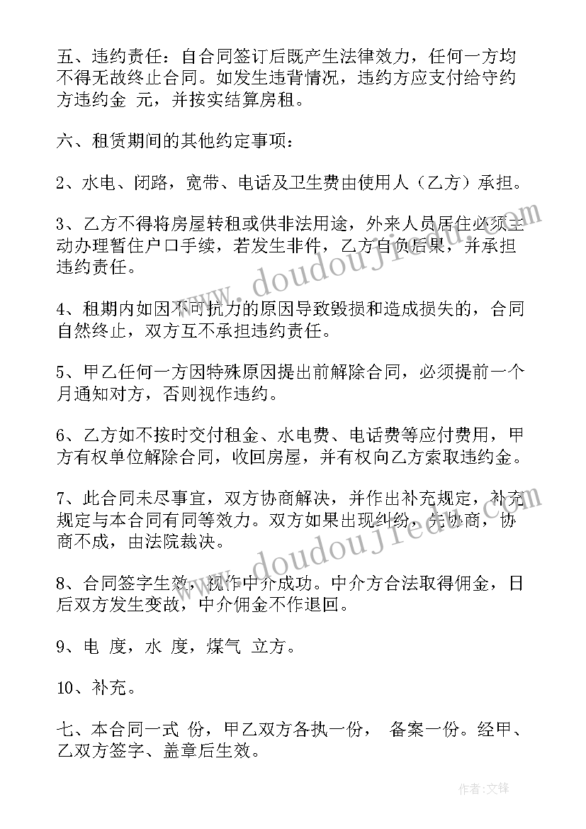 最新租赁出租车合同(汇总7篇)