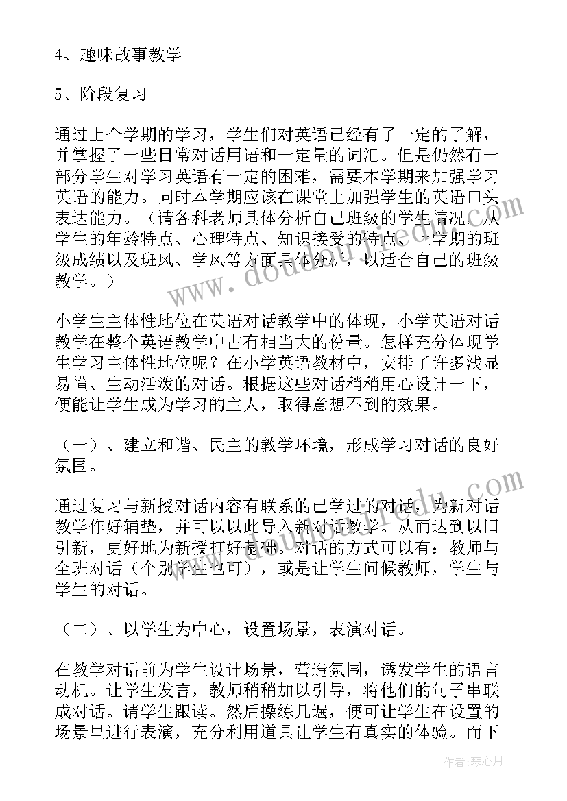 小学英语老师教学计划三年级(实用9篇)