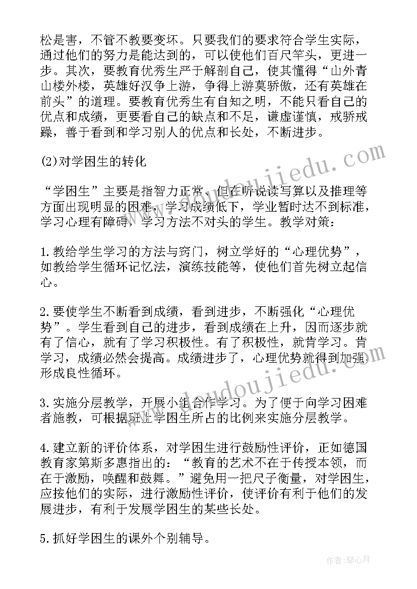 小学英语老师教学计划三年级(实用9篇)