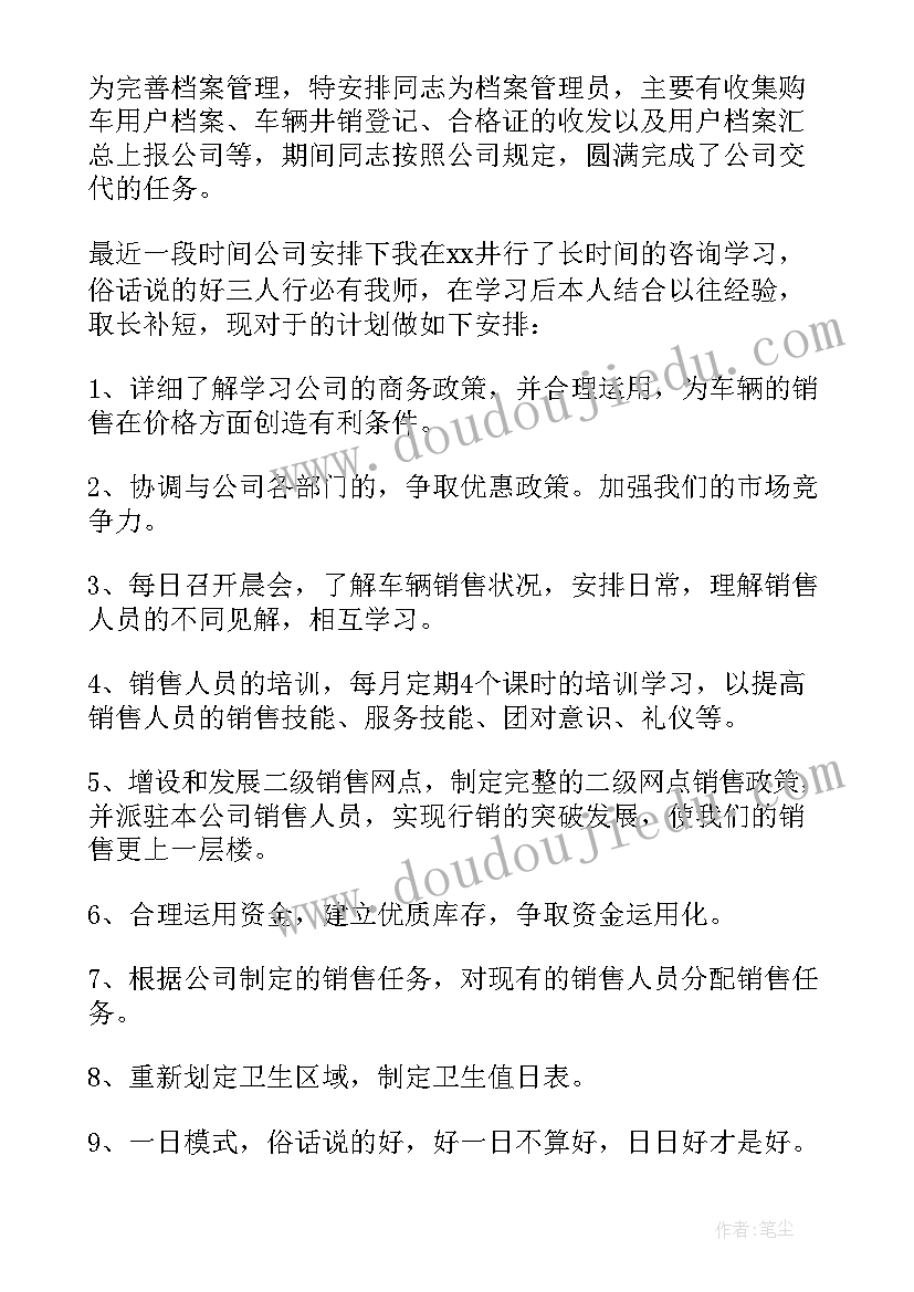 2023年市场销售述职报告 销售经理工作述职报告(通用9篇)