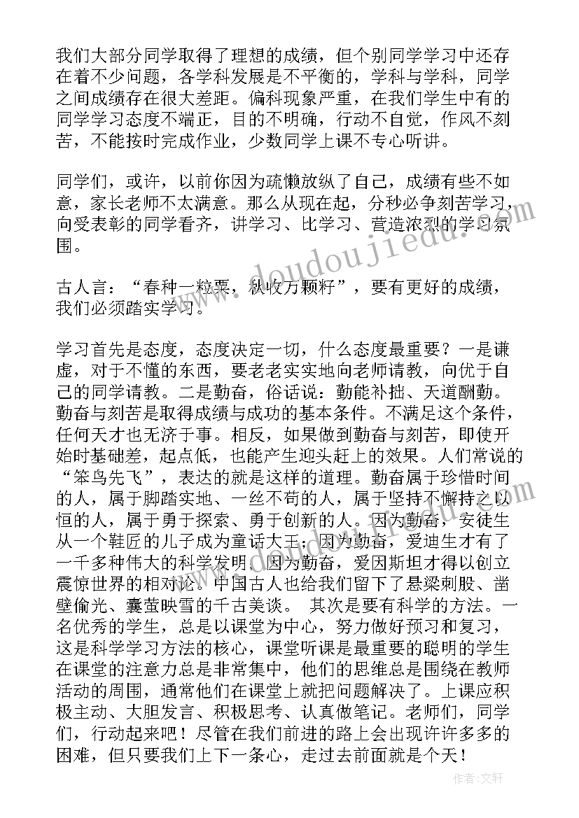 最新学生表彰会校长发言稿(精选5篇)