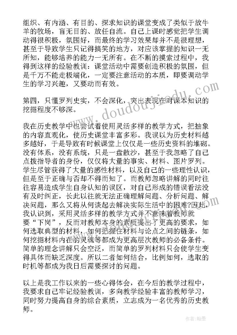 最新教师公开课反思总结 教师公开课工作总结与反思(通用5篇)