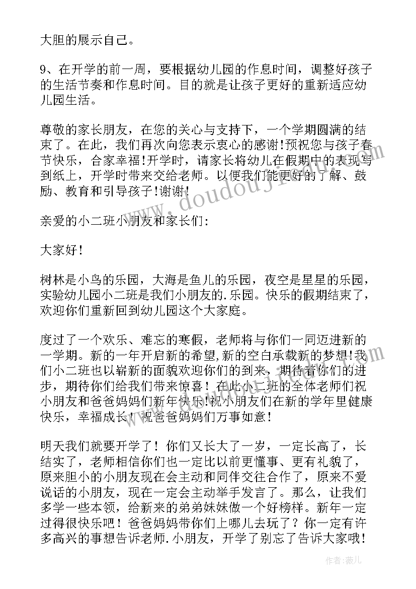 2023年小班幼儿新年寄语 幼儿园小班新年寄语(通用5篇)