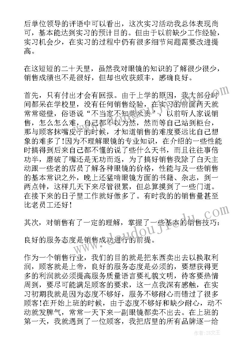 销售人员个人年终工作总结 销售个人年终工作总结(大全7篇)