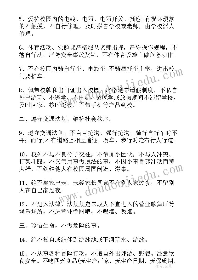 2023年国旗下讲话校园安全 校园安全国旗下讲话稿(汇总5篇)