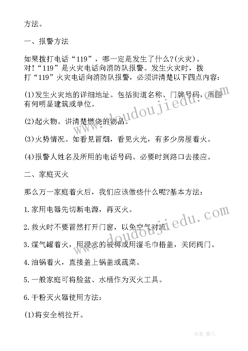 2023年国旗下讲话校园安全 校园安全国旗下讲话稿(汇总5篇)