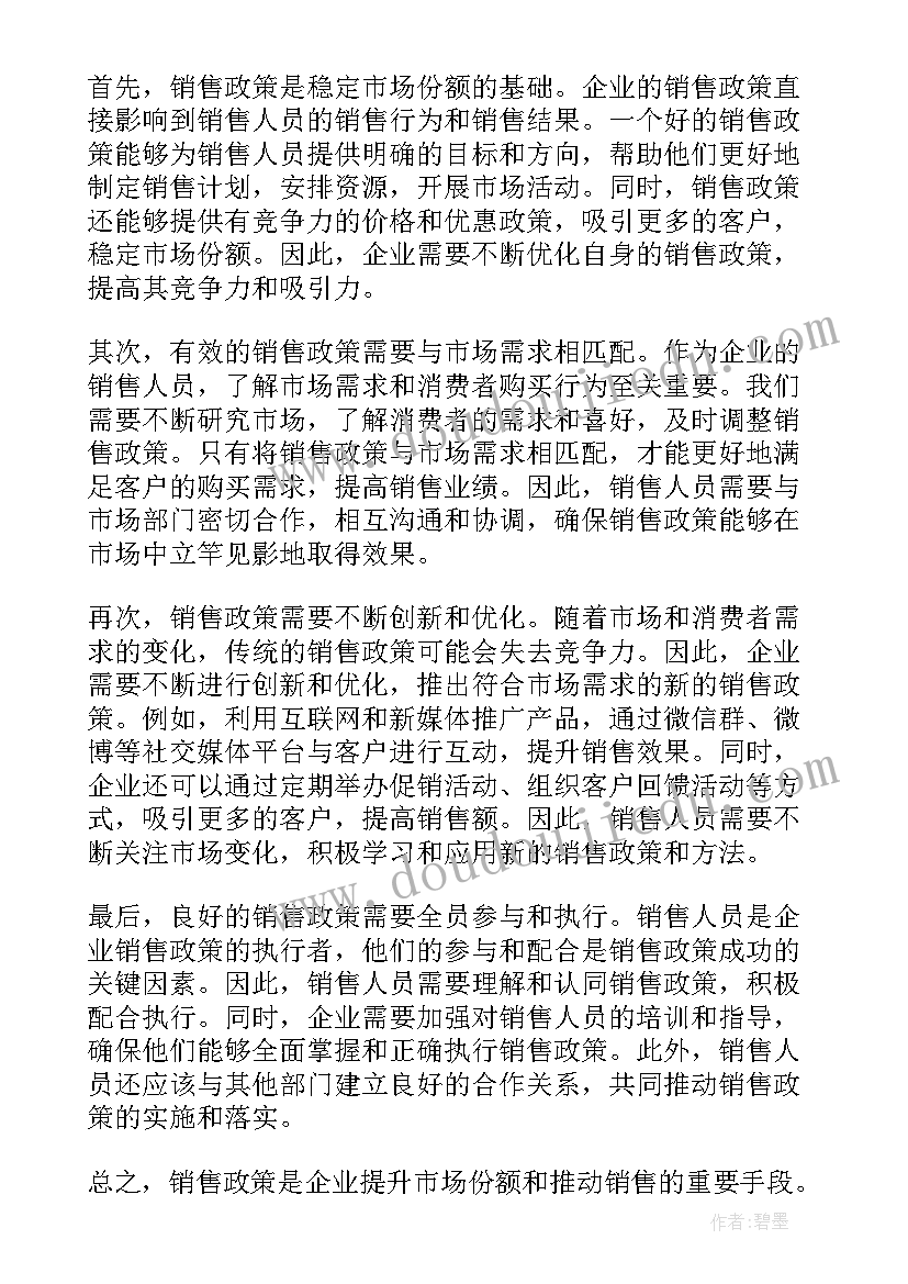 2023年电话销售的总结 销售社群心得体会总结(实用6篇)