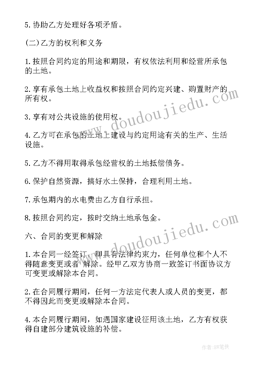 2023年土地转包合同书一一(模板5篇)