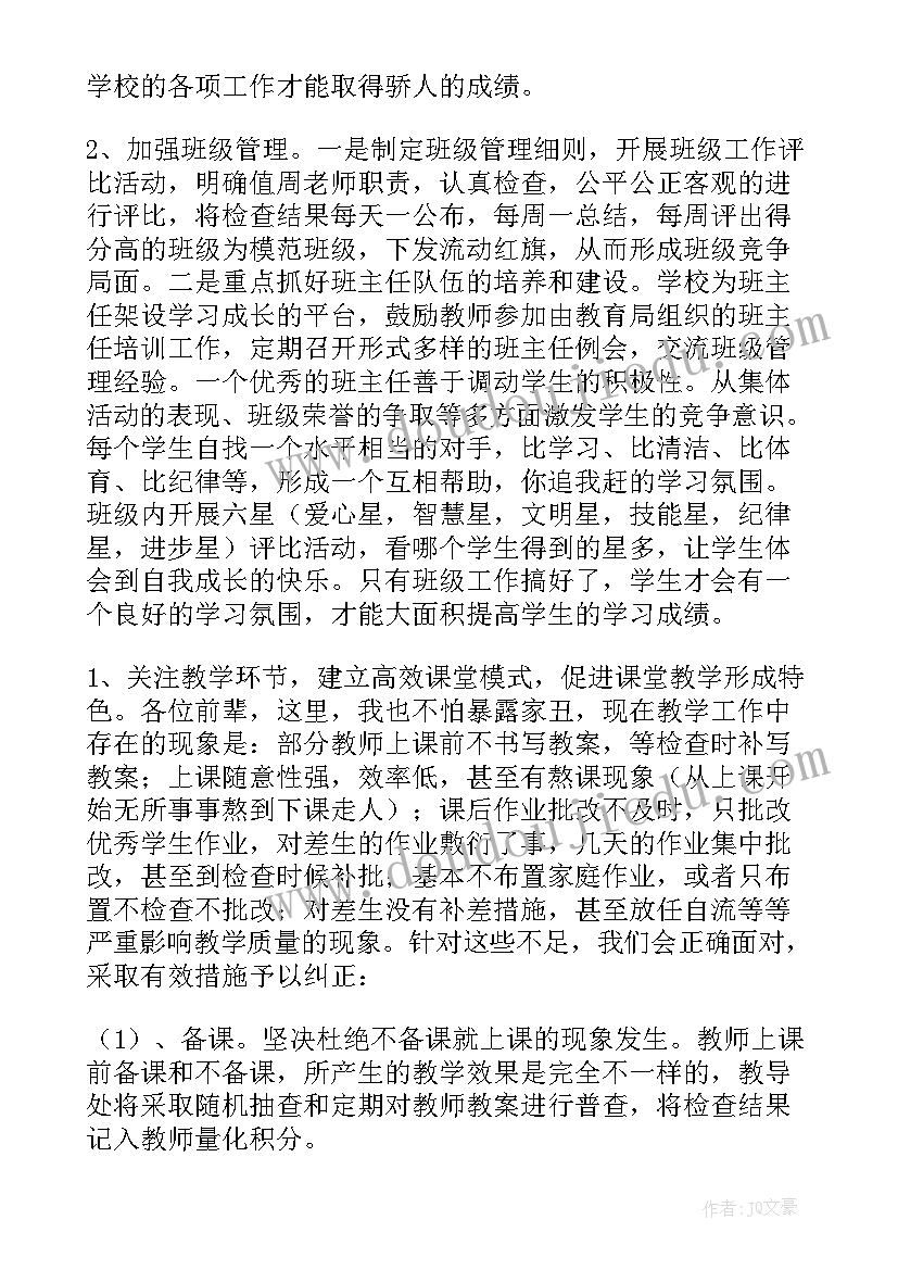 教师节教师的演讲稿(实用5篇)