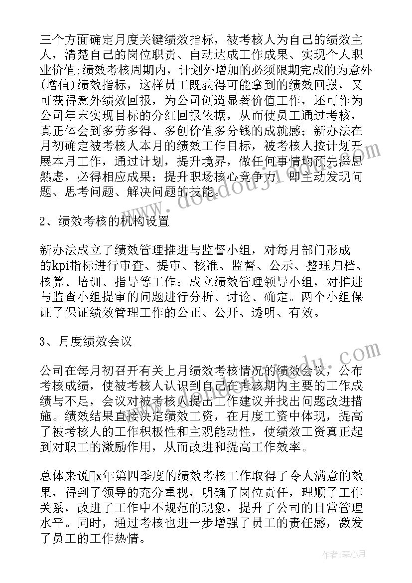 2023年主管考核内容 公司主管年度考核个人总结(优质5篇)